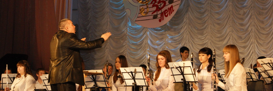 35-летний юбилей Духового оркестра под руководством В. Гареева