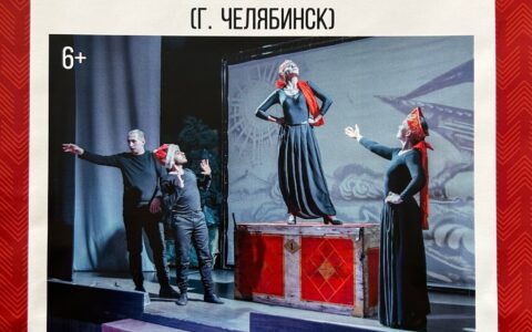 Спектакль