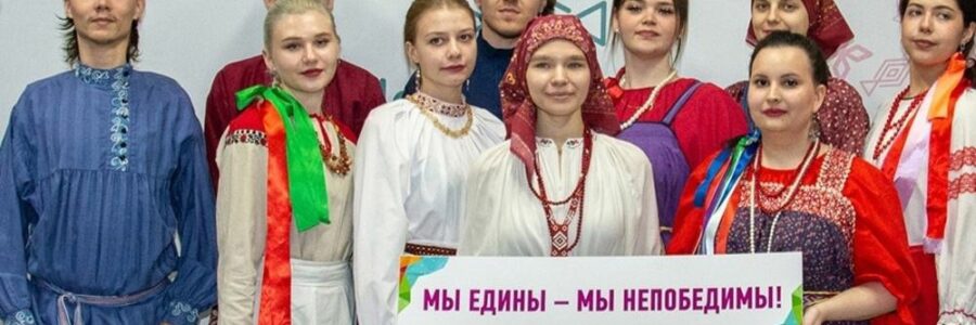 Народов много — страна одна!