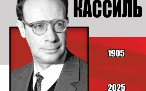 Лев Абрамович Кассиль