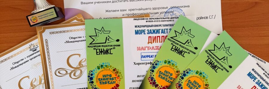 НАША ГОРДОСТЬ!