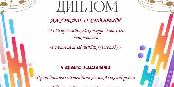 НАША ГОРДОСТЬ!