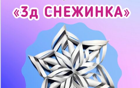 С наступающим Новым годом!