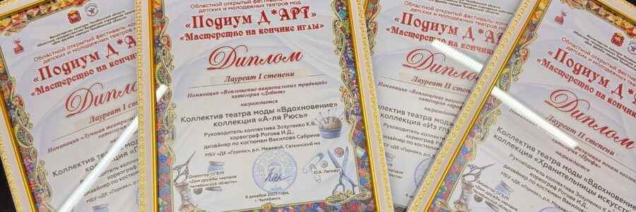 НАША ГОРДОСТЬ!