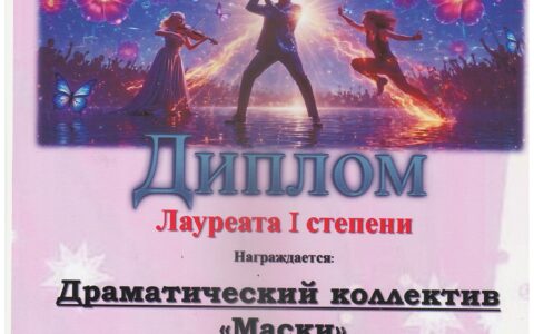 Наша гордость!