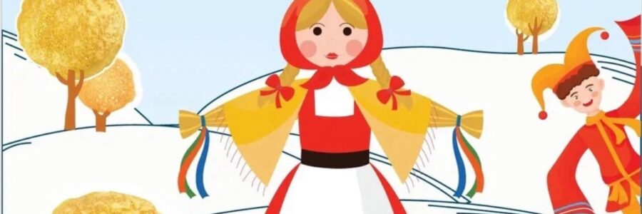 МАСЛЕНИЧНЫЕ ГУЛЯНИЯ