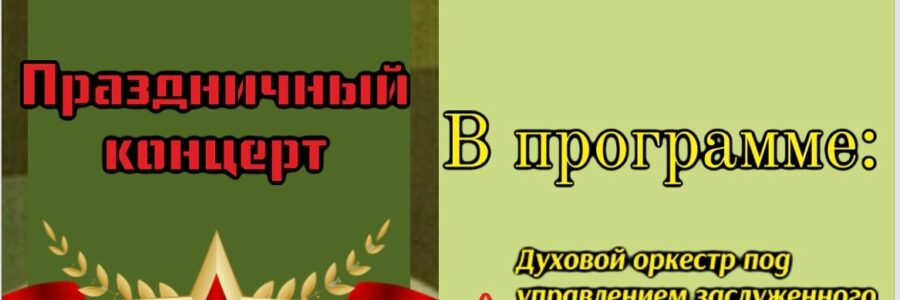 Во славу Отечества