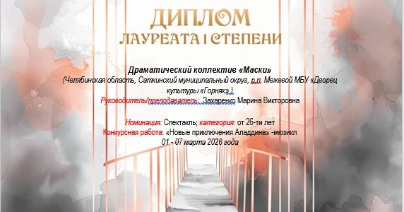 НАША ГОРДОСТЬ