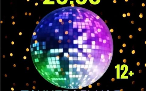 Дискотека в ДК «Горняк»!