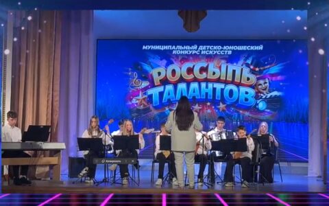 РОССЫПЬ ТАЛАНТОВ