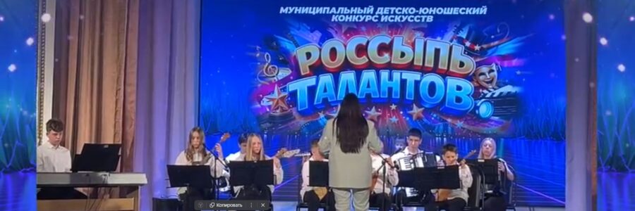 РОССЫПЬ ТАЛАНТОВ