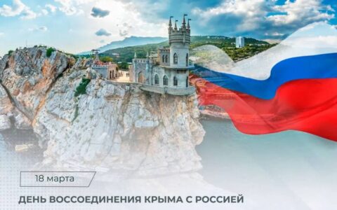 День воссоединения