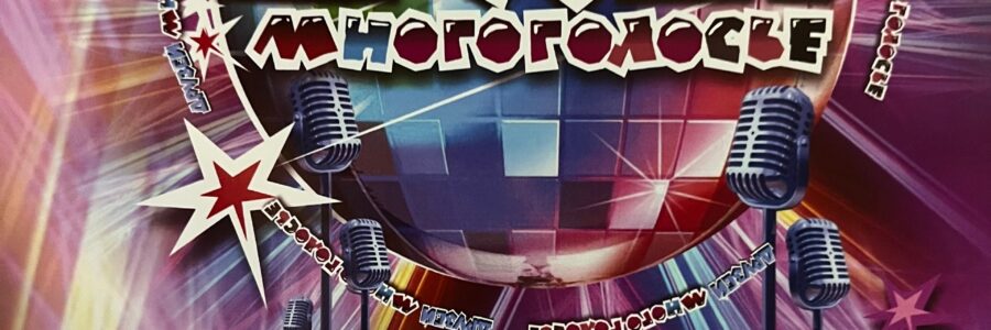 Поздравляем!