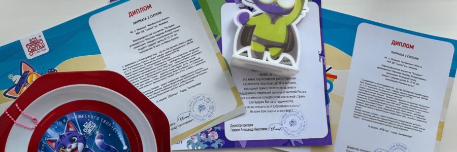 НАША ГОРДОСТЬ