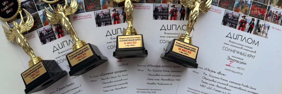 НАША ГОРДОСТЬ