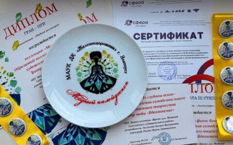 НАША ГОРДОСТЬ