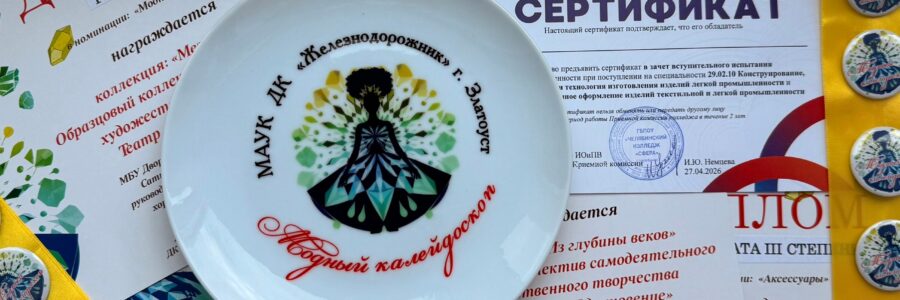 НАША ГОРДОСТЬ