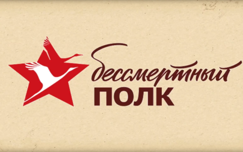 ПОМНИМ! ГОРДИМСЯ!