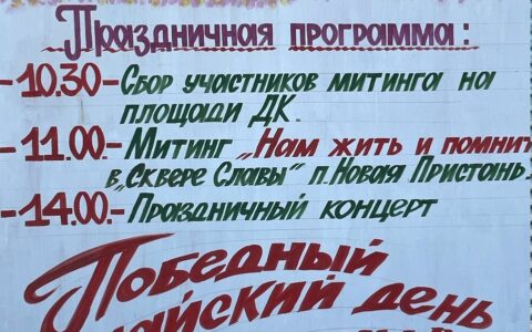9 мая