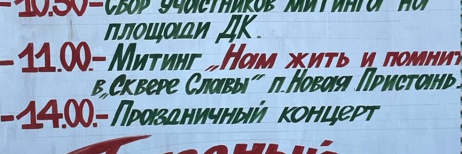 9 мая