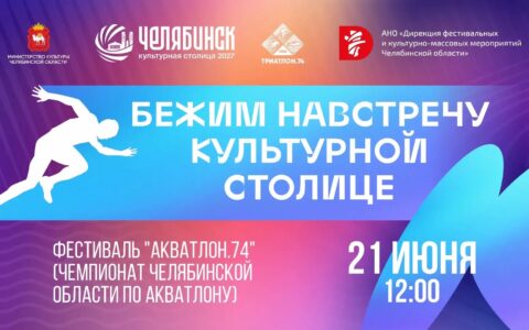 Акватлон.74