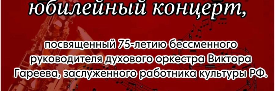 Браво, маэстро!