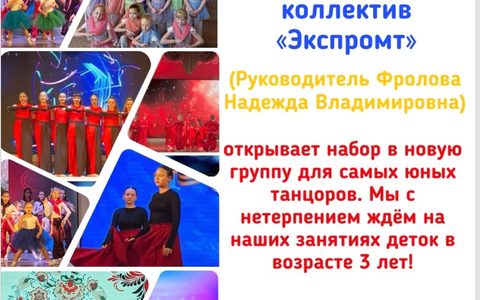 Танцуем с пелёнок!