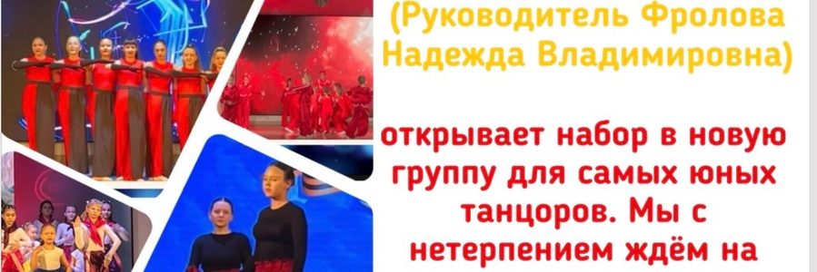 Танцуем с пелёнок!