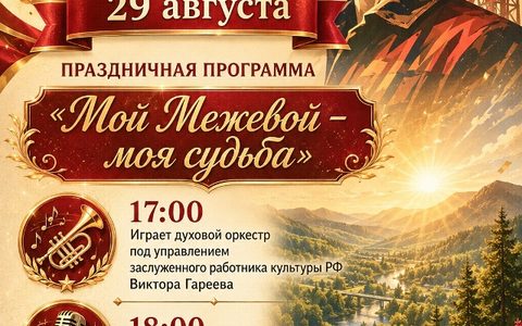 90 лет посёлку!