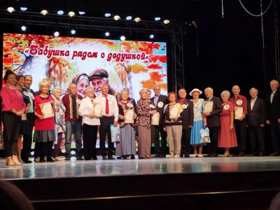 Активное долголетие