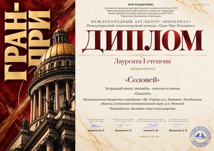 НАША ГОРДОСТЬ
