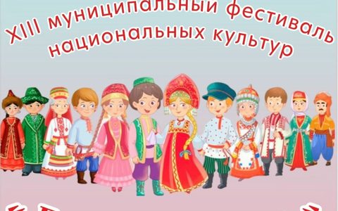 Единение