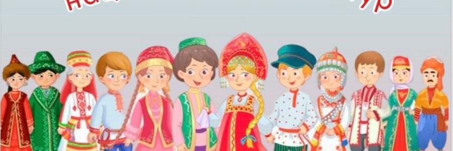 Единение