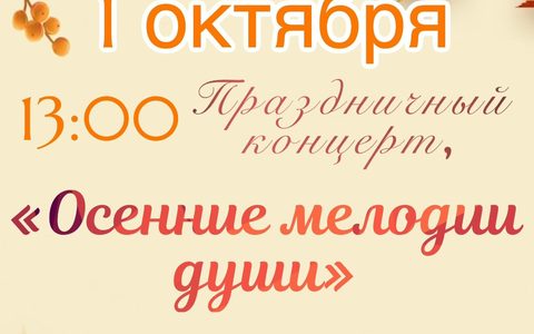 Праздничный концерт