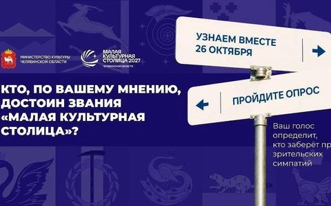 Малая культурная столица