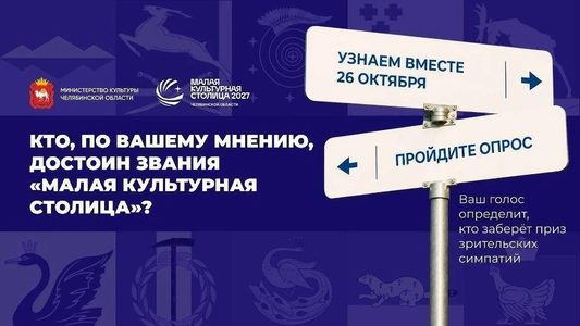 Малая культурная столица